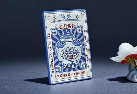 青花釉金屬浮雕冰箱貼定制