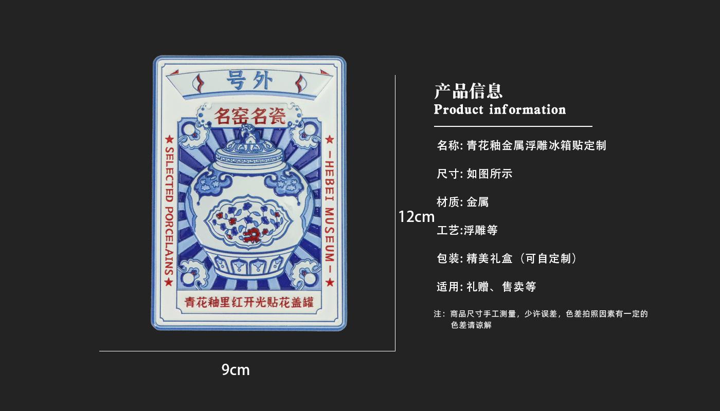 文創(chuàng)詳情頁_03.jpg 冰箱貼設(shè)計(jì)