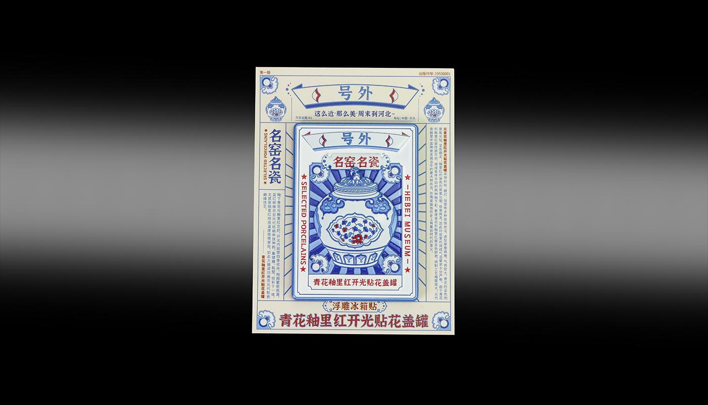文創(chuàng)詳情頁_09.jpg