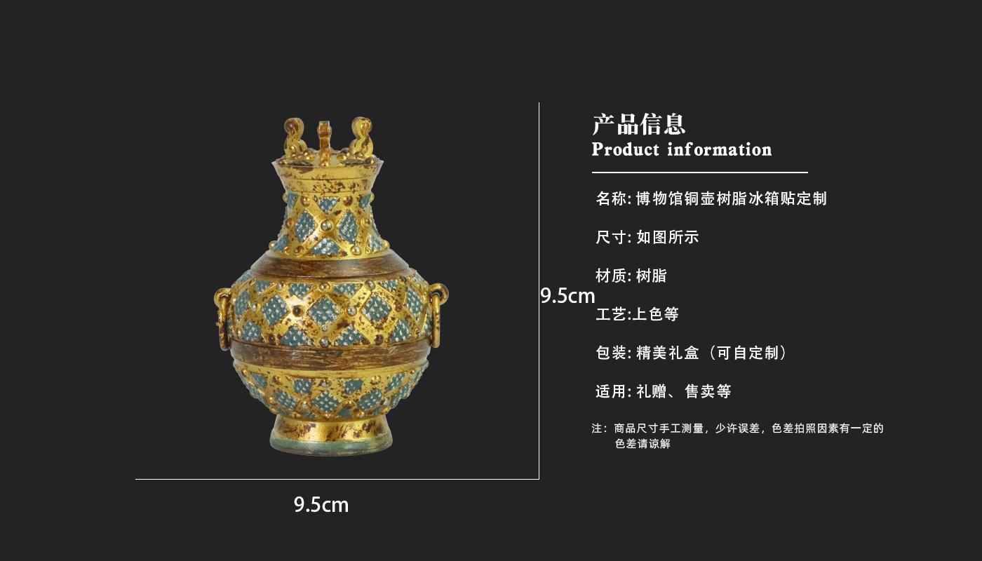 文創(chuàng)詳情頁_03.jpg 文創(chuàng)冰箱貼