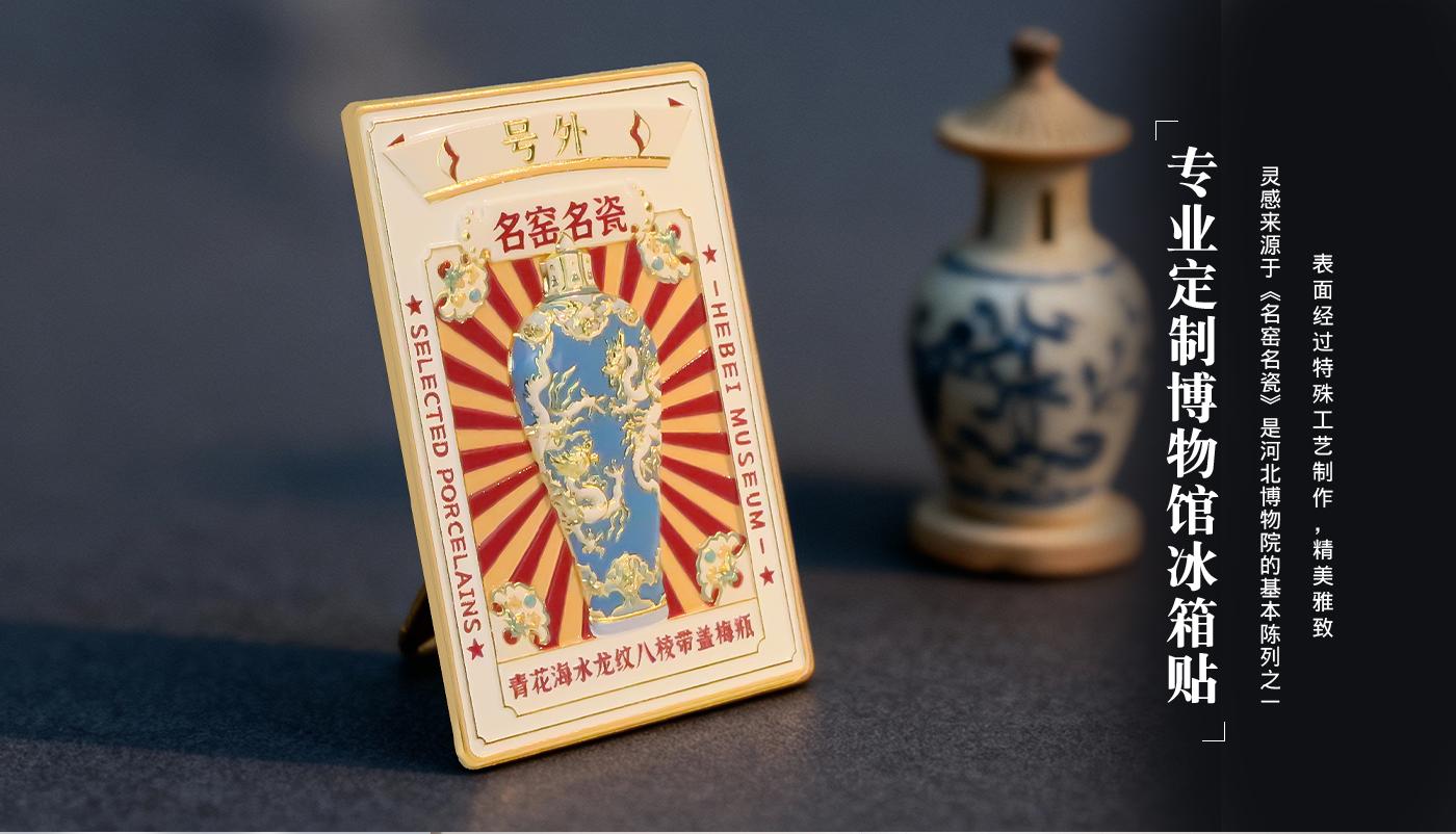 冰箱貼定制 冰箱貼定制廠家