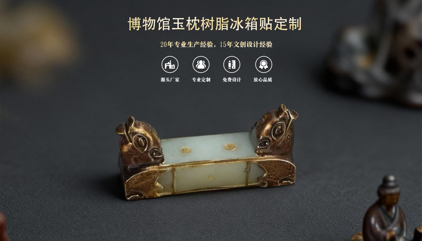 文創(chuàng)詳情頁_01.jpg 冰箱貼定制
