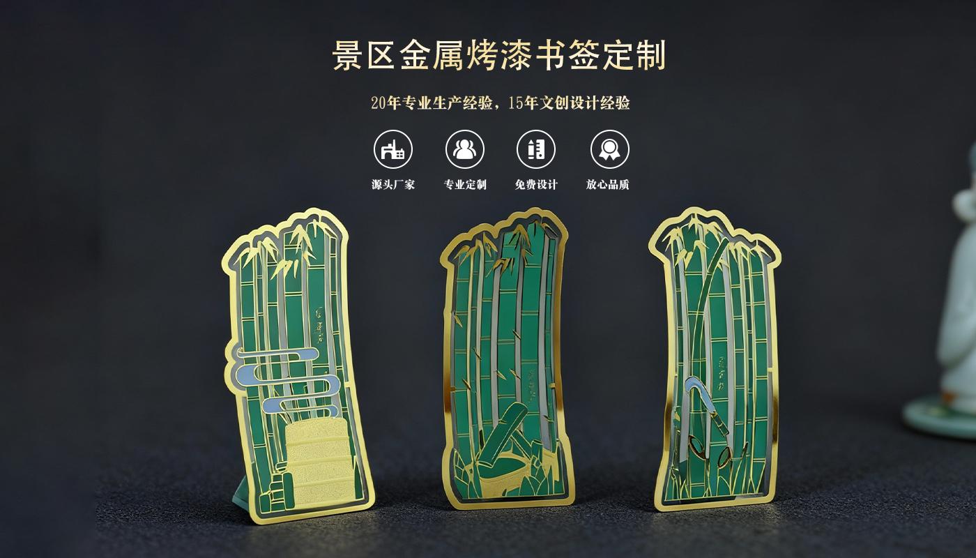 金屬書簽 文創(chuàng)詳情頁(yè)_01.jpg