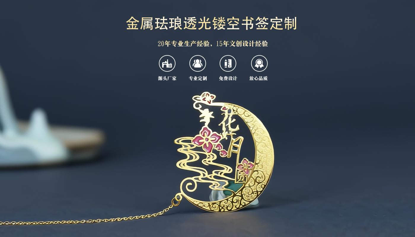 文創(chuàng)詳情頁(yè)_01.jpg 金屬書簽