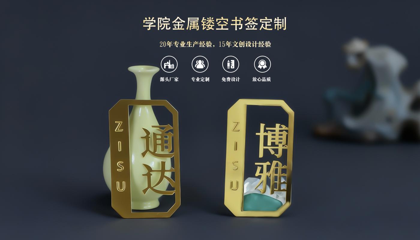書簽定制廠家