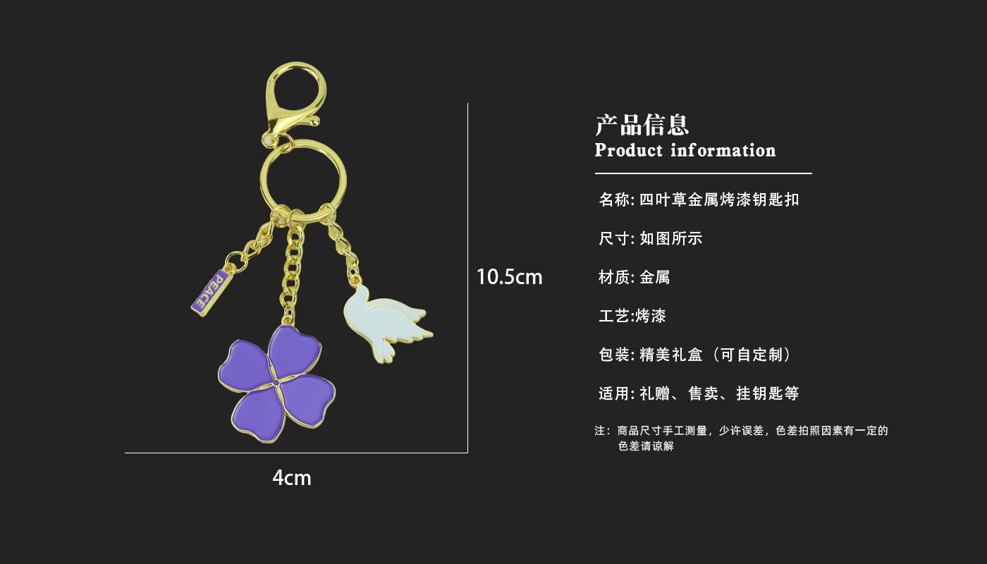 鑰匙扣詳情頁_03.jpg 鑰匙扣定制廠家