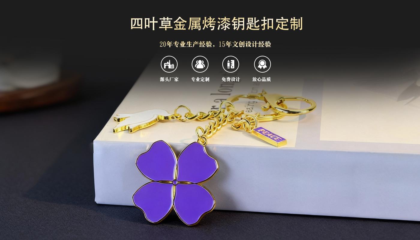 鑰匙扣定制 鑰匙扣詳情頁_01.jpg