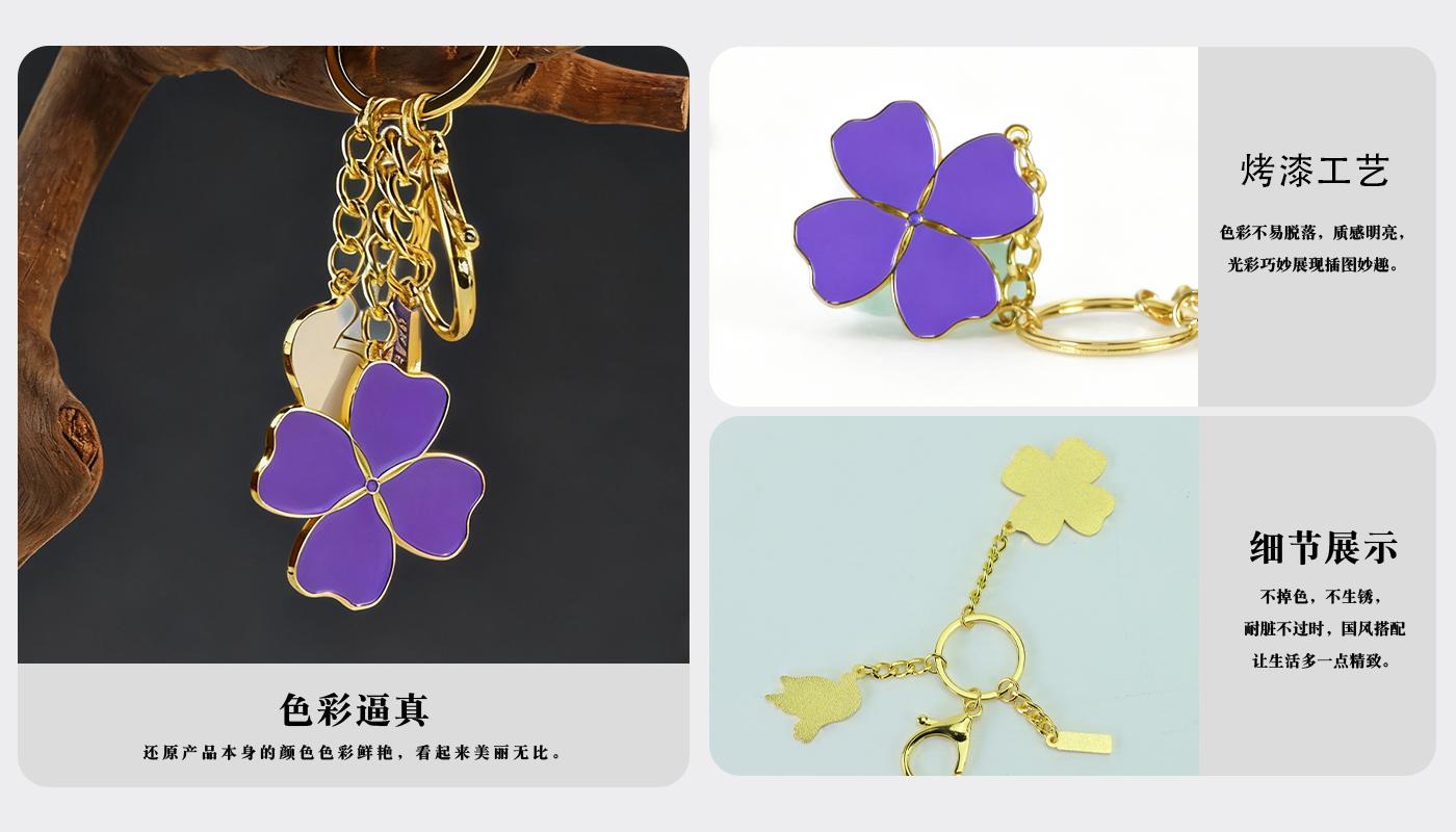 鑰匙扣詳情頁_04.jpg 鑰匙扣詳情頁_04.jpg
