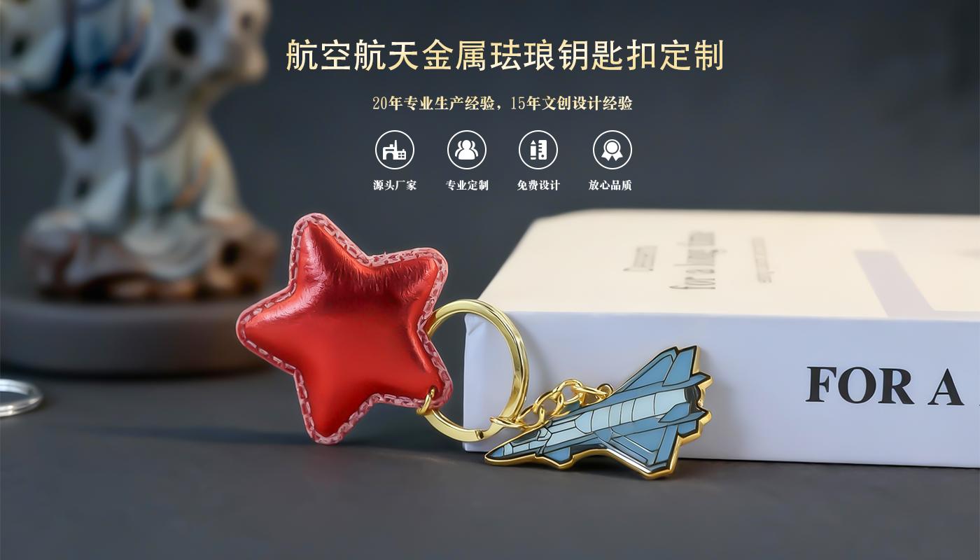 鑰匙扣詳情頁_01.jpg