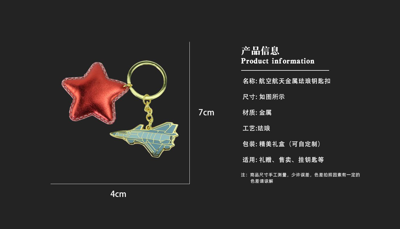 鑰匙扣詳情頁_03.jpg