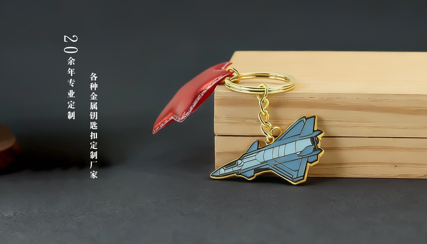 鑰匙扣定制廠家