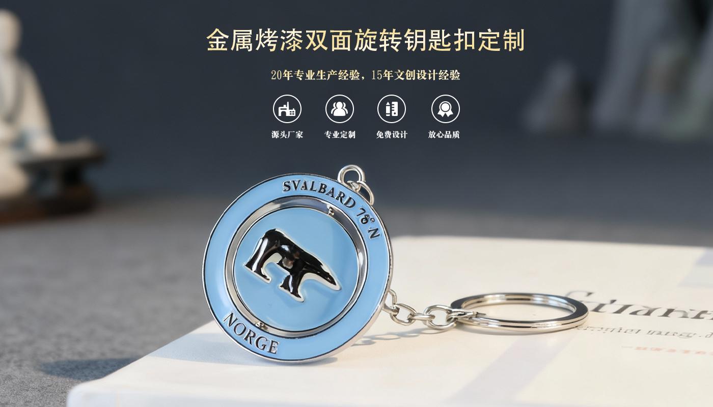 鑰匙扣詳情頁_01.jpg 鑰匙扣定制