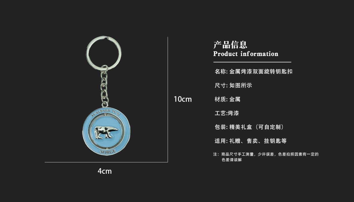 金屬鑰匙扣 鑰匙扣詳情頁_03.jpg