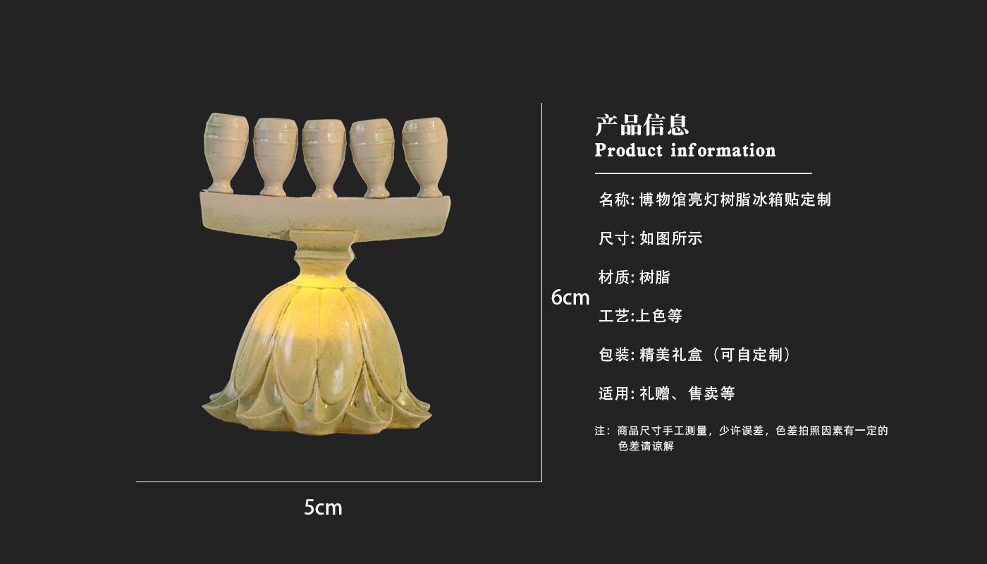 文創(chuàng)詳情頁(yè)_03.jpg 發(fā)光冰箱貼