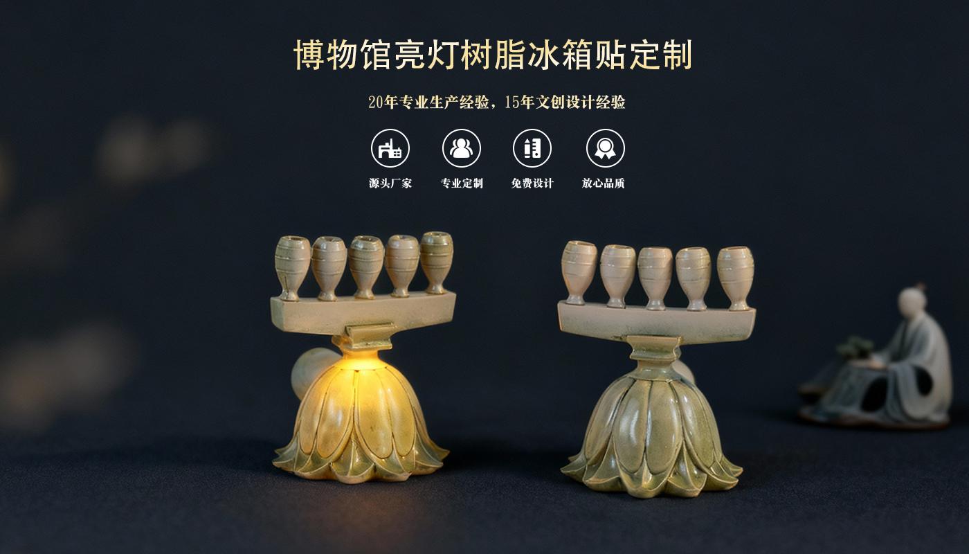樹脂冰箱貼 文創(chuàng)詳情頁(yè)_01.jpg