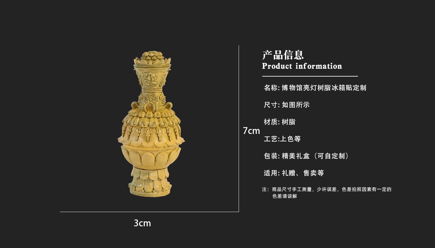 樹脂冰箱貼 文創(chuàng)詳情頁_03.jpg