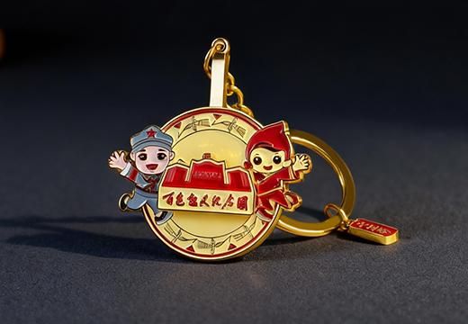 紅色文化金屬鑰匙扣定制