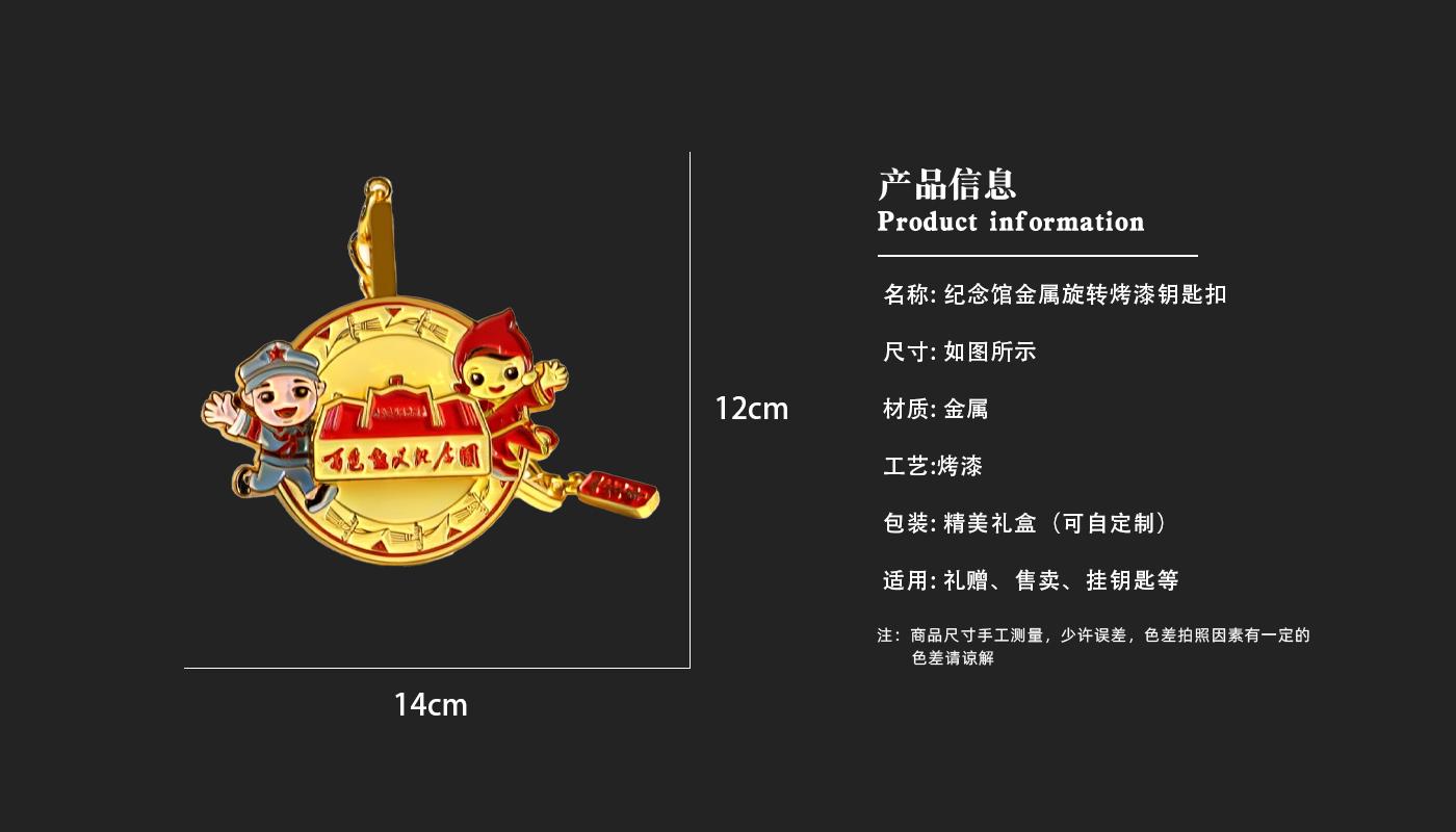 金屬鑰匙扣 鑰匙扣詳情頁_03.jpg