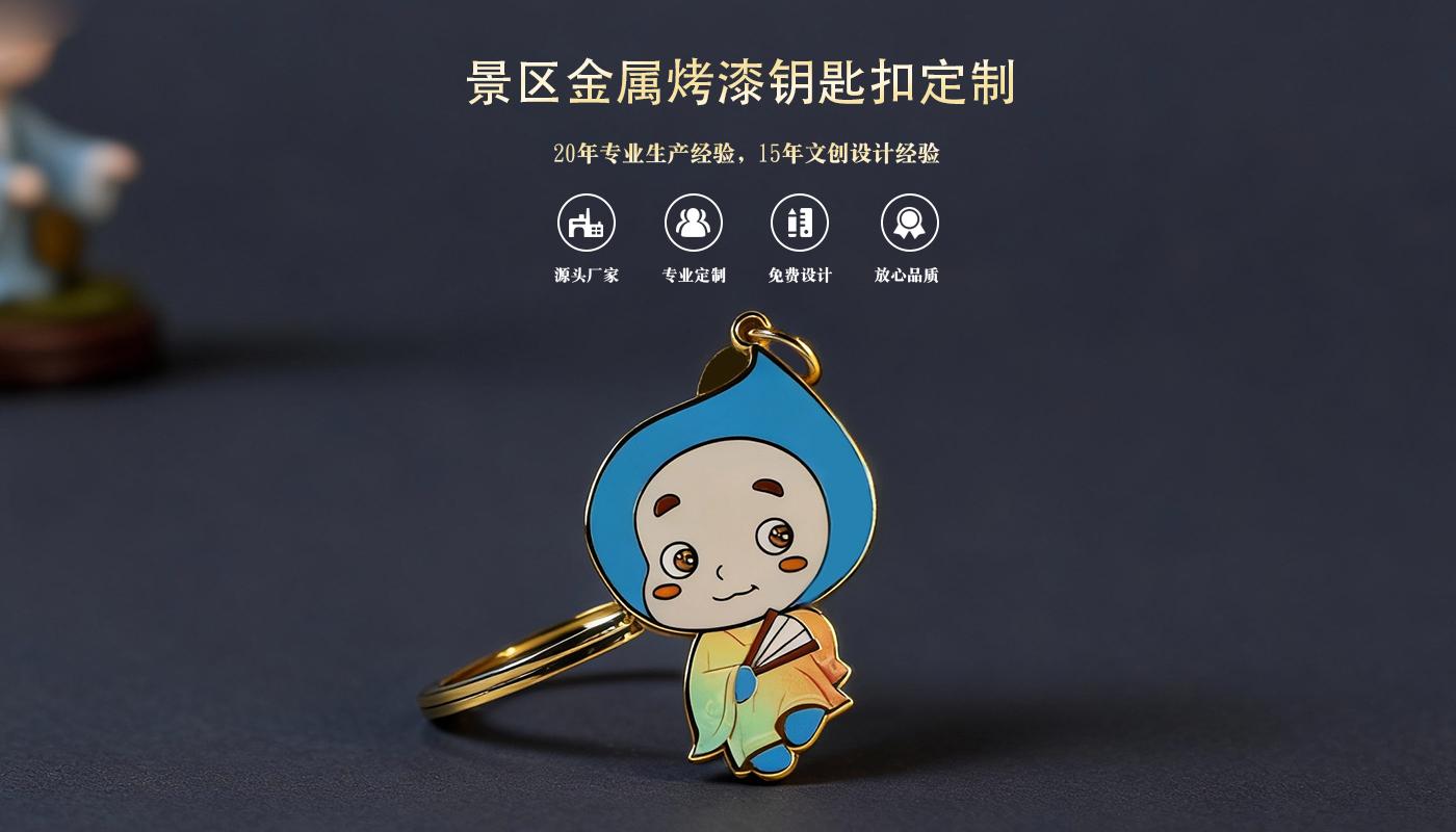 鑰匙扣定制 鑰匙扣詳情頁_01.jpg