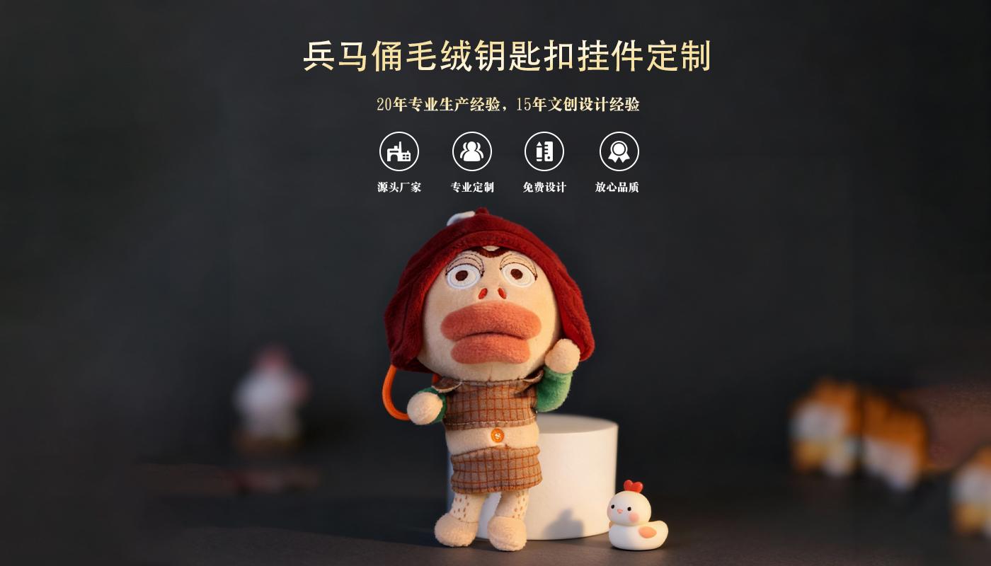 毛絨公仔 文創(chuàng)詳情頁(yè)_01.jpg