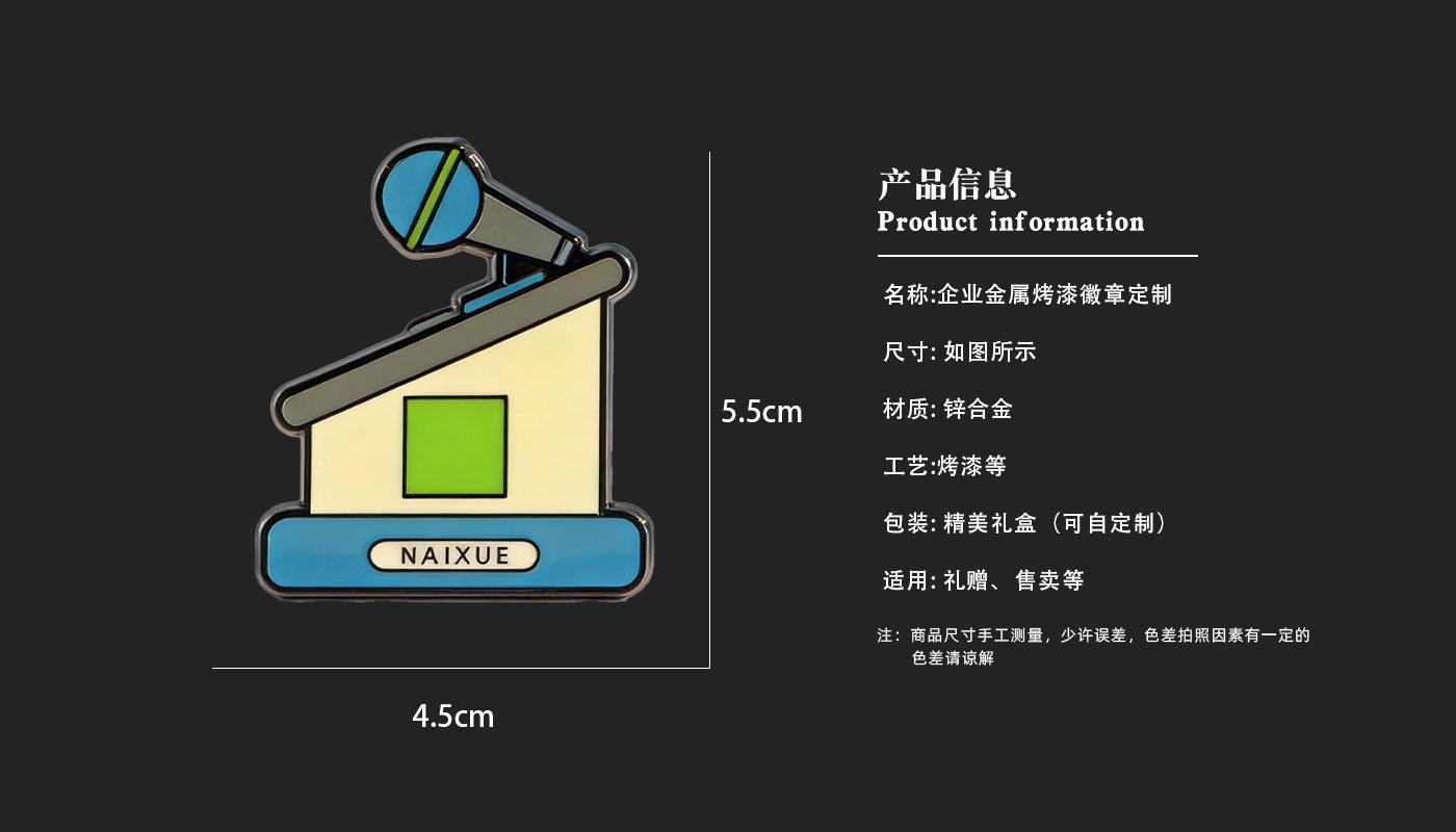 徽章詳情頁(yè)_03.jpg 金屬徽章