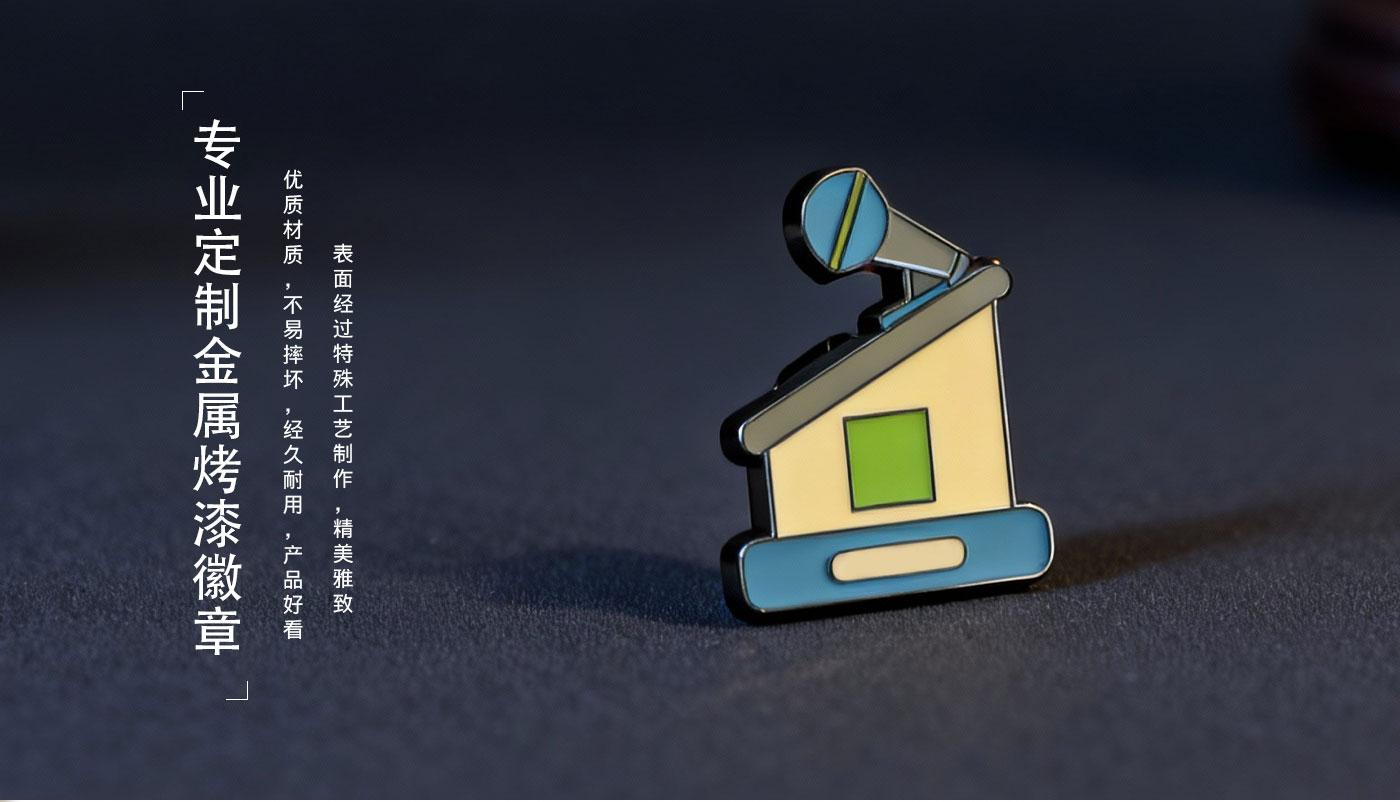 徽章詳情頁(yè)_07.jpg 徽章定制廠家
