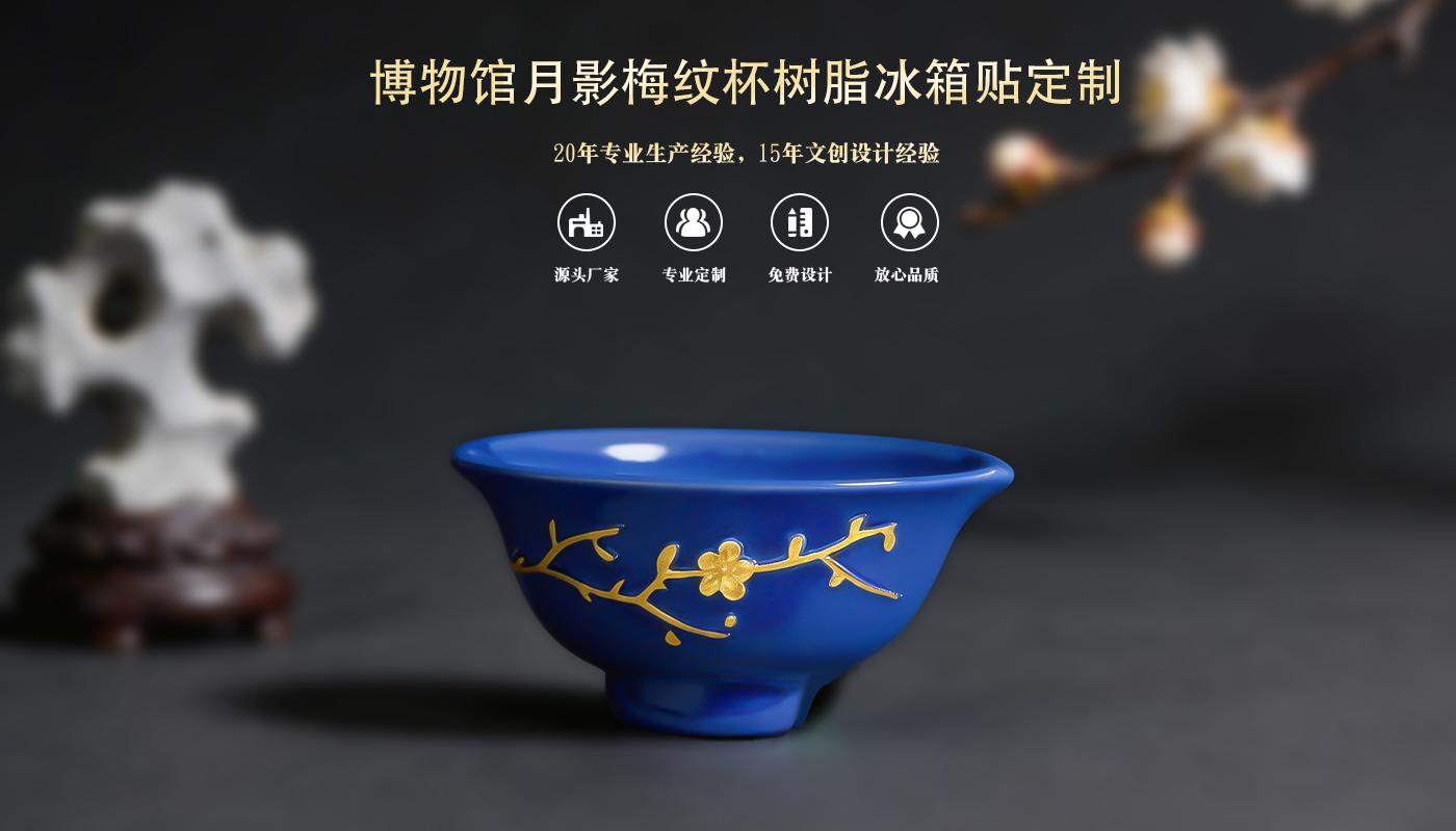 文創(chuàng)詳情頁_01.jpg