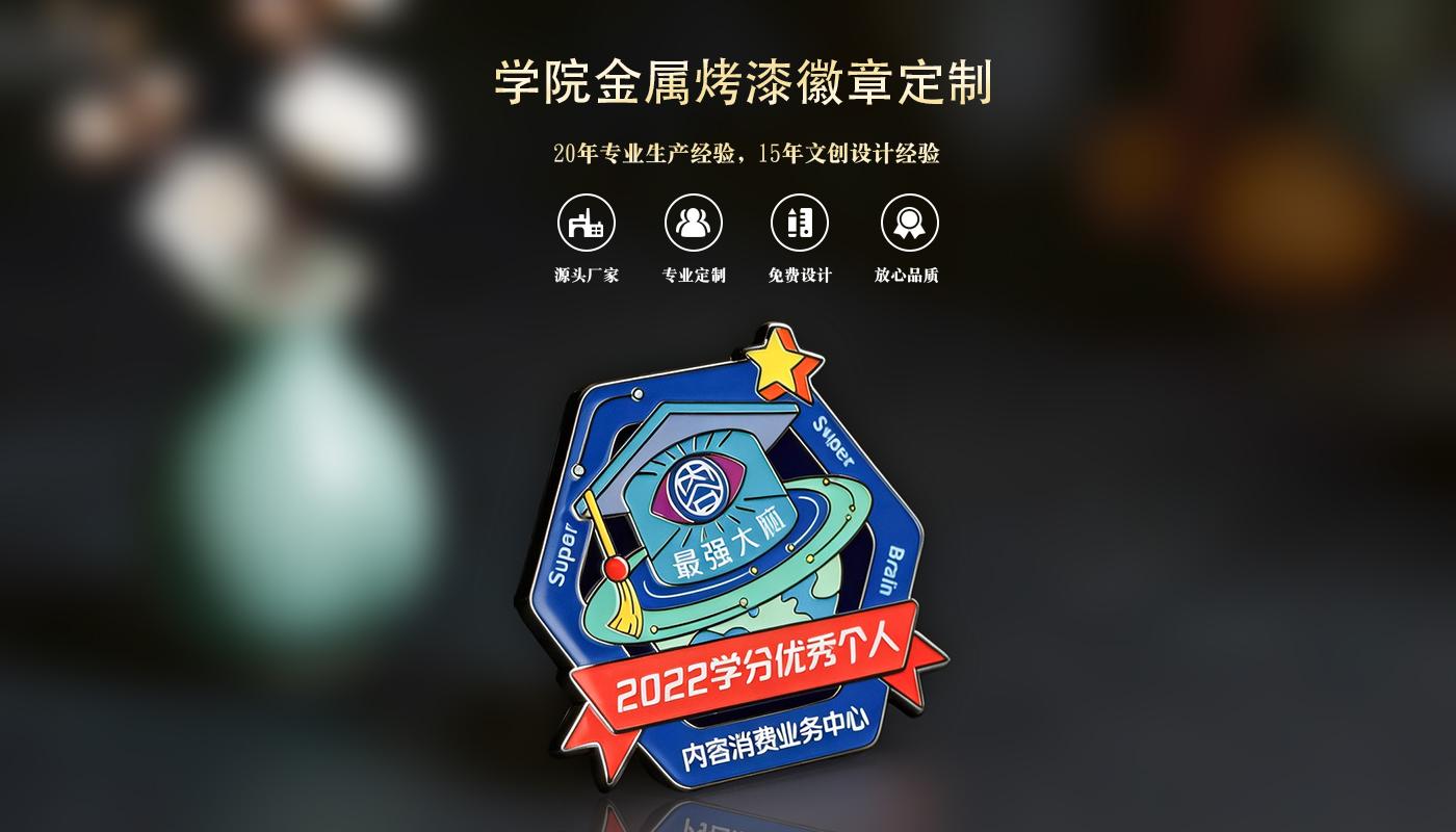徽章詳情頁_01.jpg