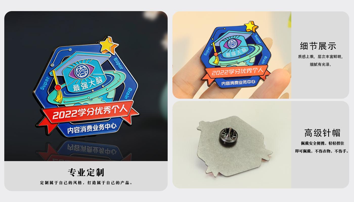 徽章詳情頁_04.jpg
