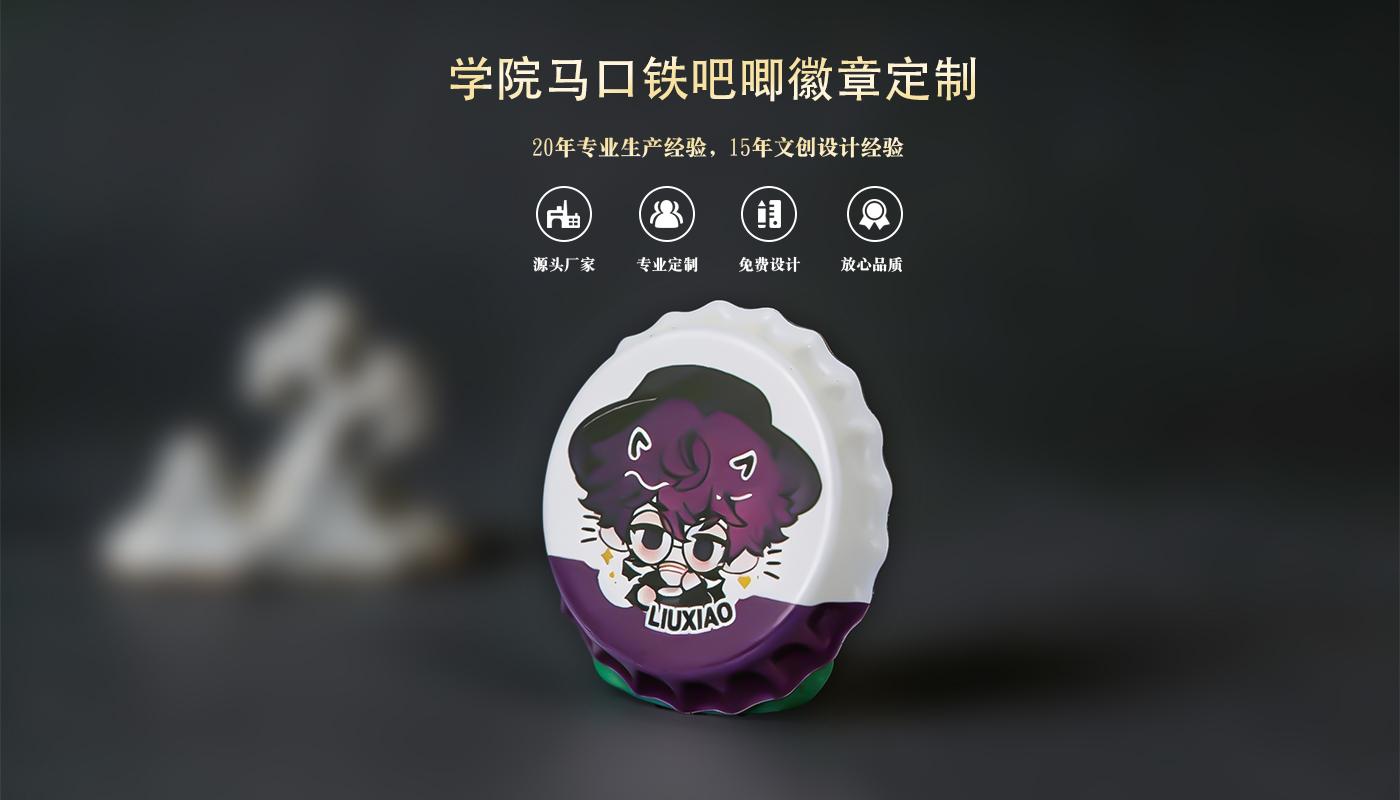 徽章定制