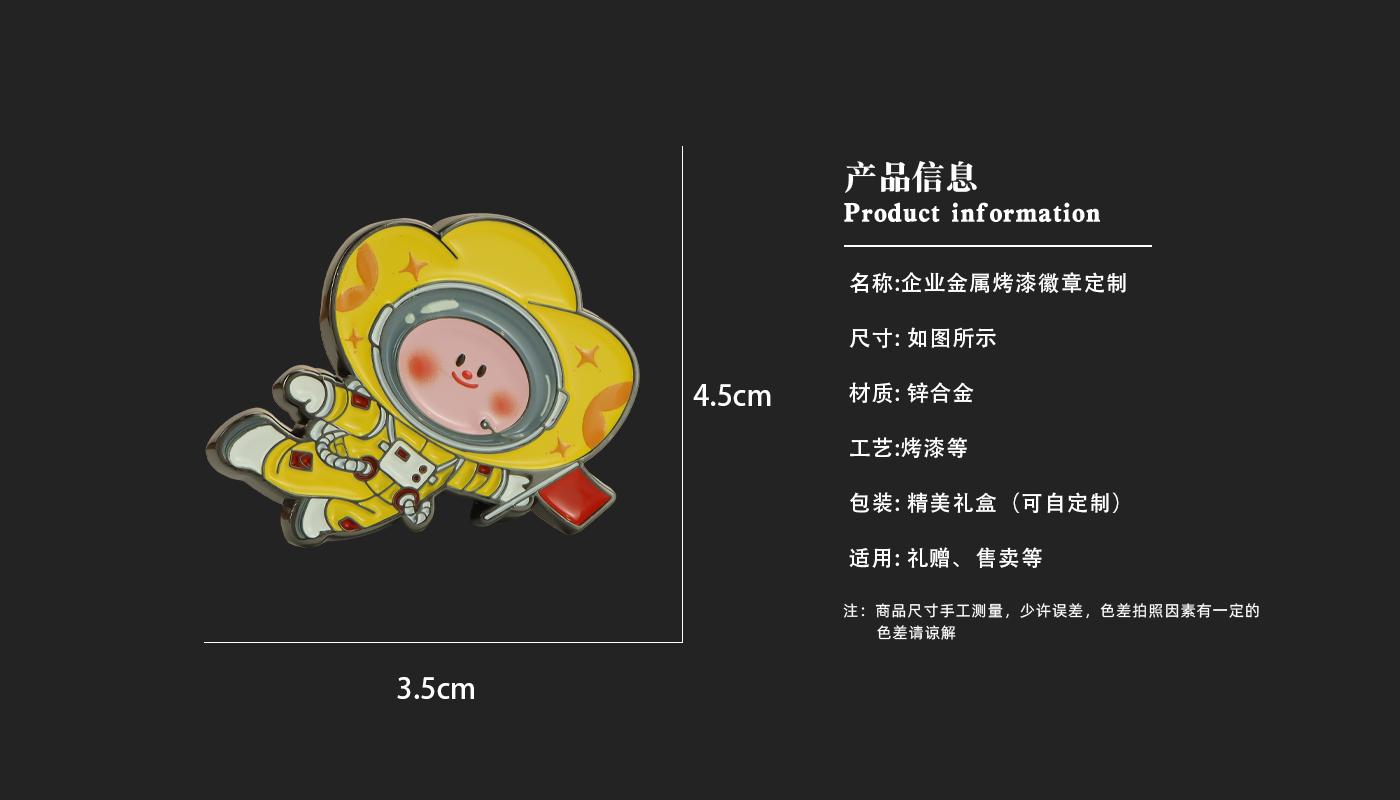 徽章詳情頁_03.jpg