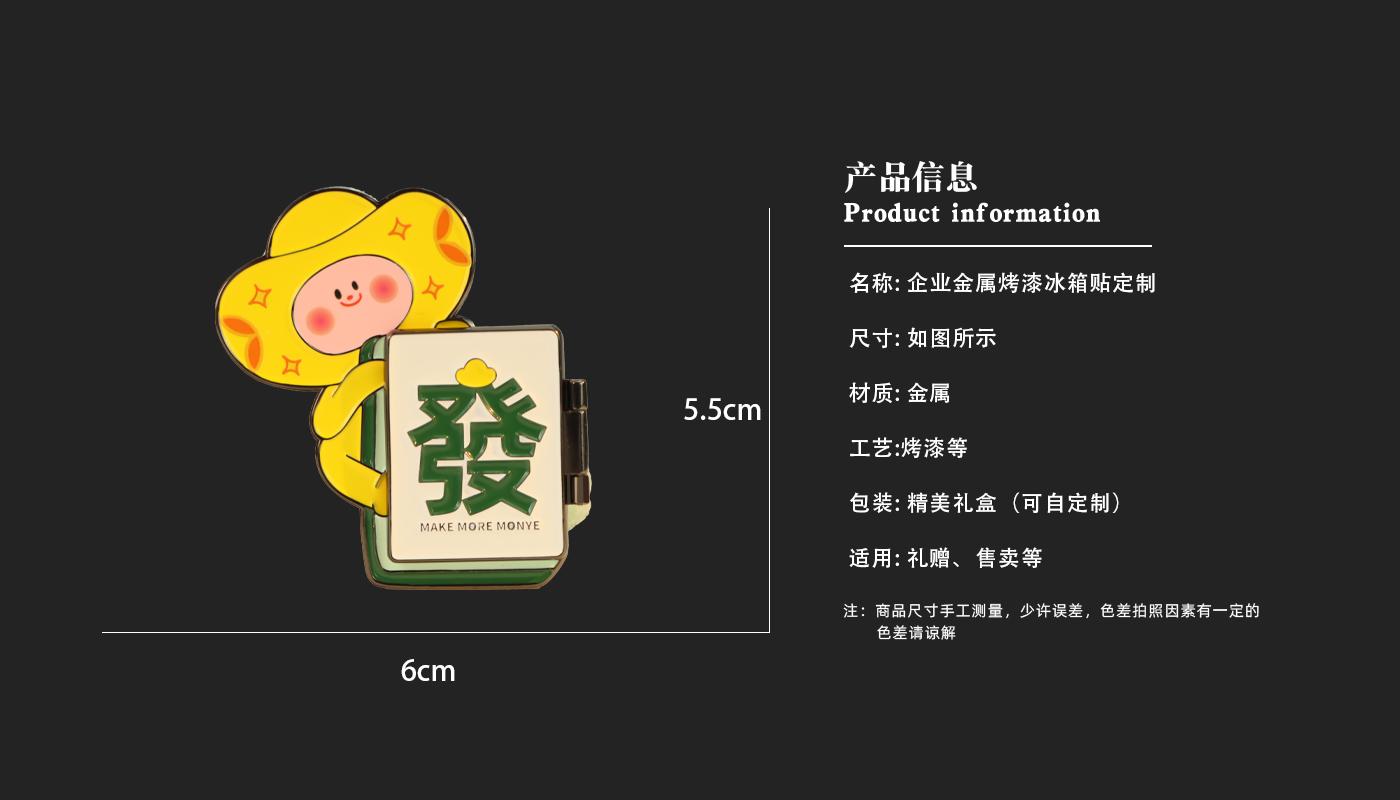 翻蓋冰箱貼定制 1文創(chuàng)詳情頁(yè)-恢復(fù)的_03.jpg