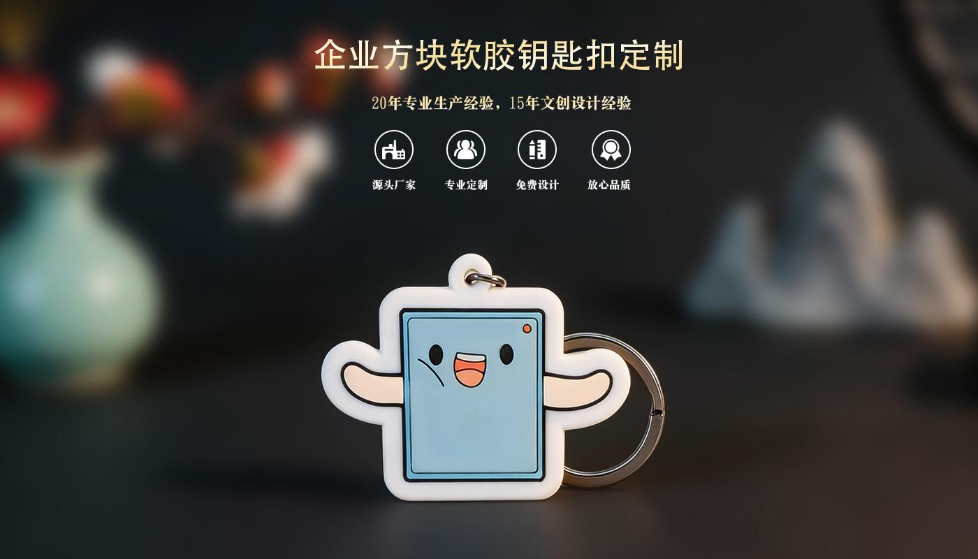 鑰匙扣定制