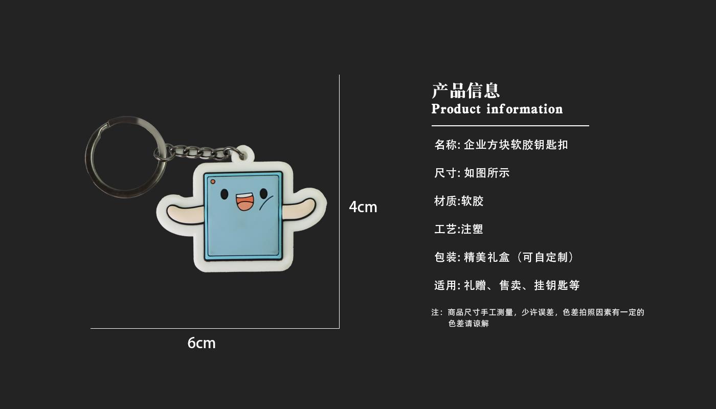 鑰匙扣詳情頁_03.jpg