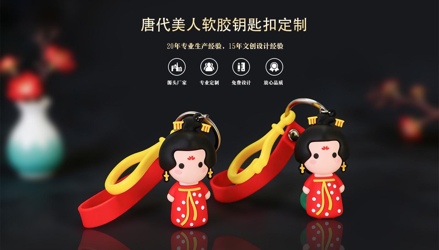 鑰匙扣詳情頁_01.jpg 鑰匙扣掛件定制