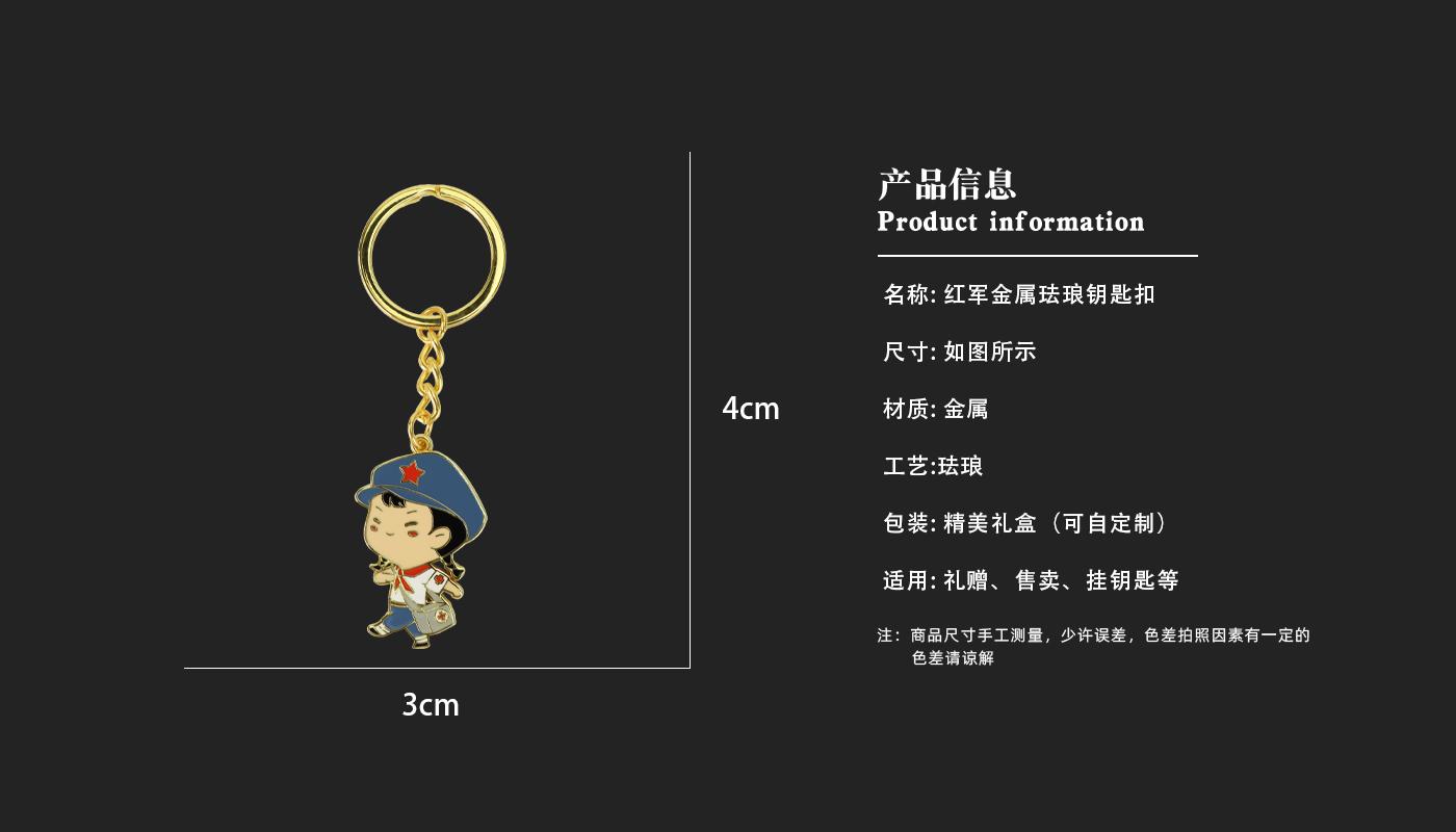鑰匙扣詳情頁(yè)_03.jpg 鑰匙扣詳情頁(yè)_03.jpg