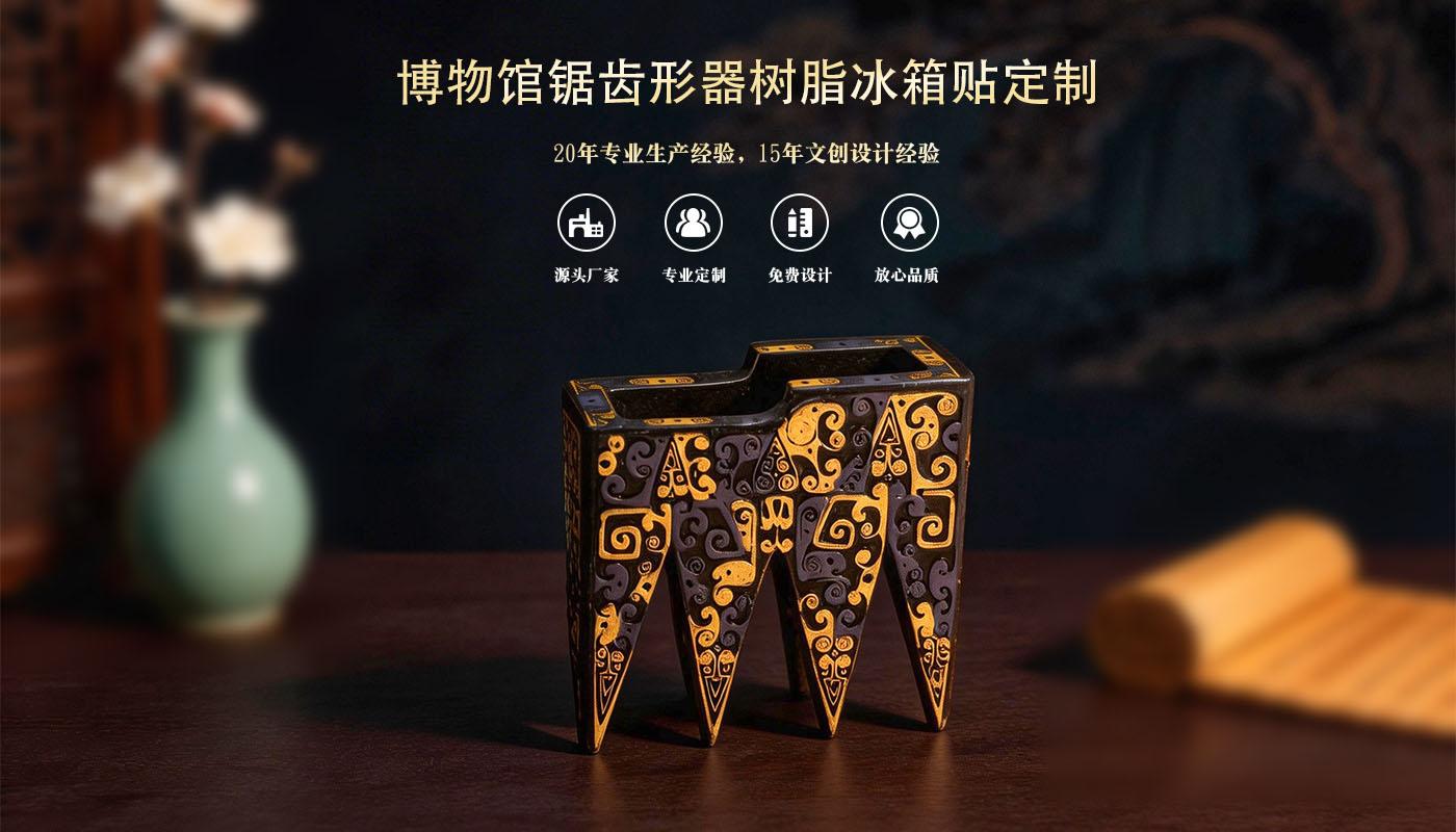 文創(chuàng)詳情頁_01.jpg 文創(chuàng)冰箱貼