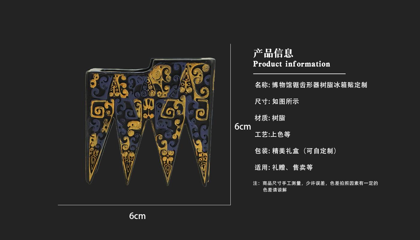 樹脂冰箱貼 文創(chuàng)詳情頁_03.jpg