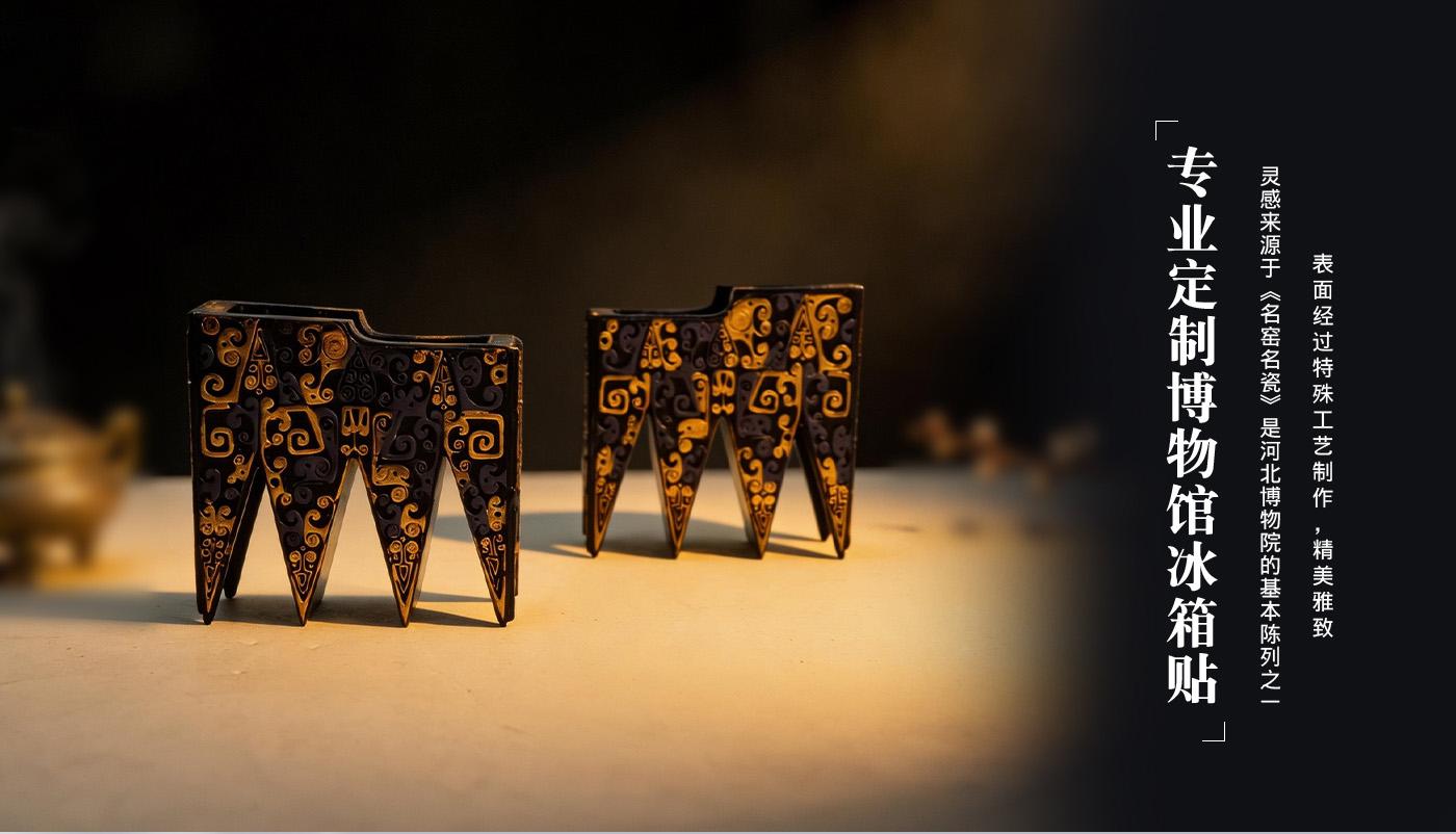 文創(chuàng)詳情頁_07.jpg 冰箱貼定制