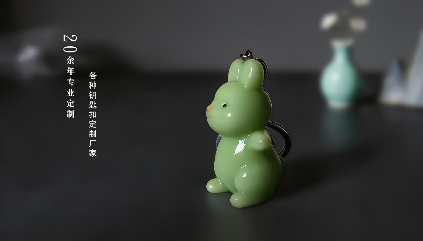 鑰匙扣掛件