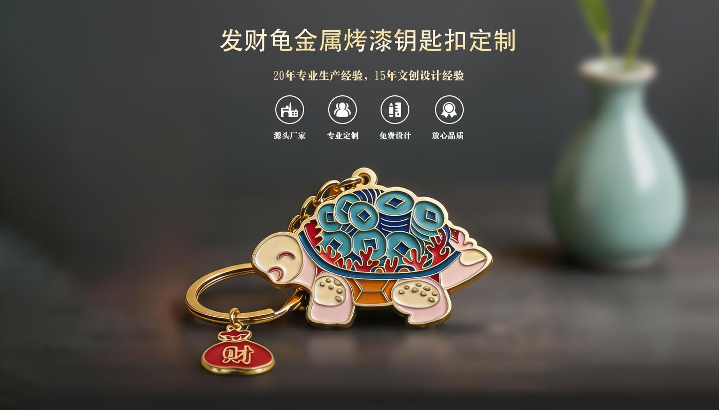 鑰匙扣定制 鑰匙扣詳情頁_01.jpg