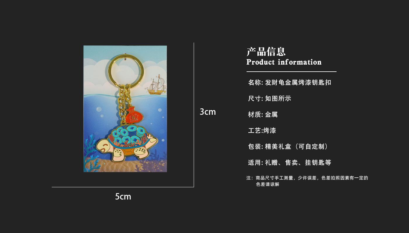 鑰匙扣詳情頁_03.jpg 鑰匙扣廠家