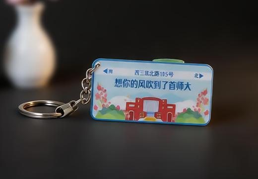 學(xué)院亞克力鑰匙扣定制