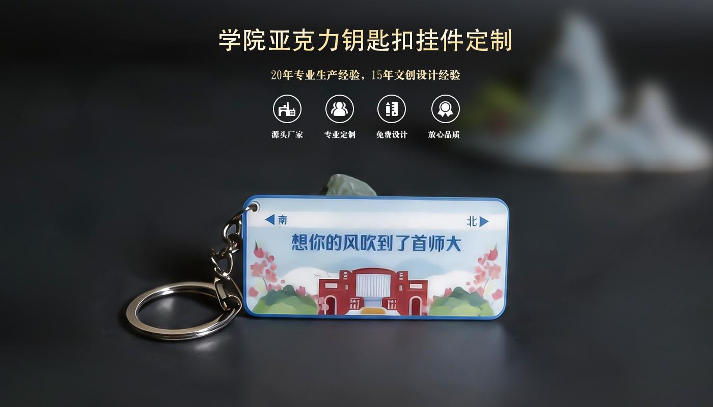 鑰匙扣詳情頁_01.jpg
