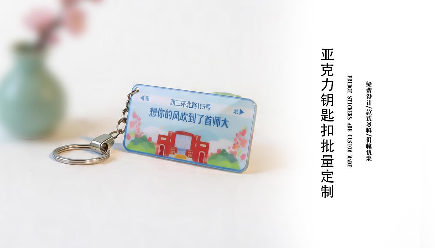 鑰匙扣詳情頁_02.jpg