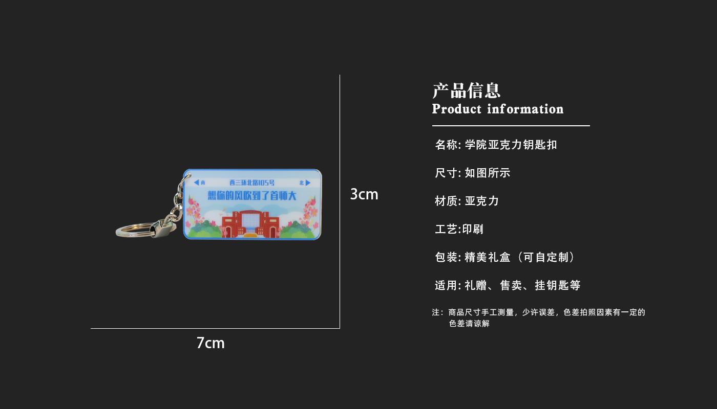 鑰匙扣詳情頁_03.jpg