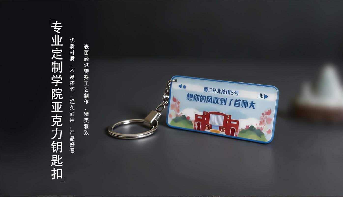 鑰匙扣詳情頁_07.jpg