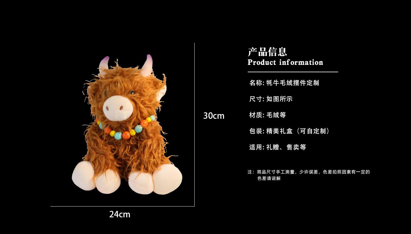 文創(chuàng)詳情頁(yè)_03.jpg 毛絨玩具
