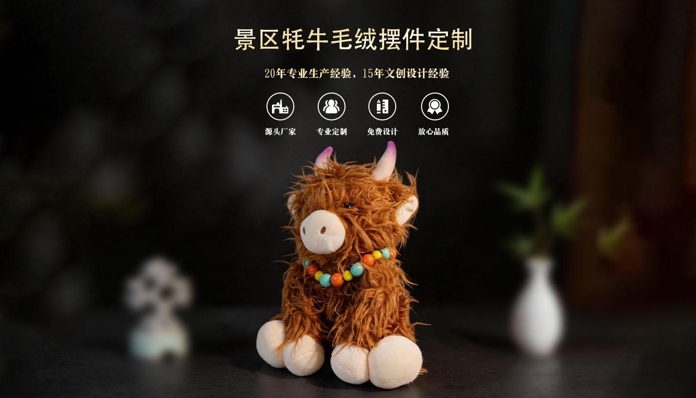 毛絨玩偶定制 文創(chuàng)詳情頁(yè)_01.jpg