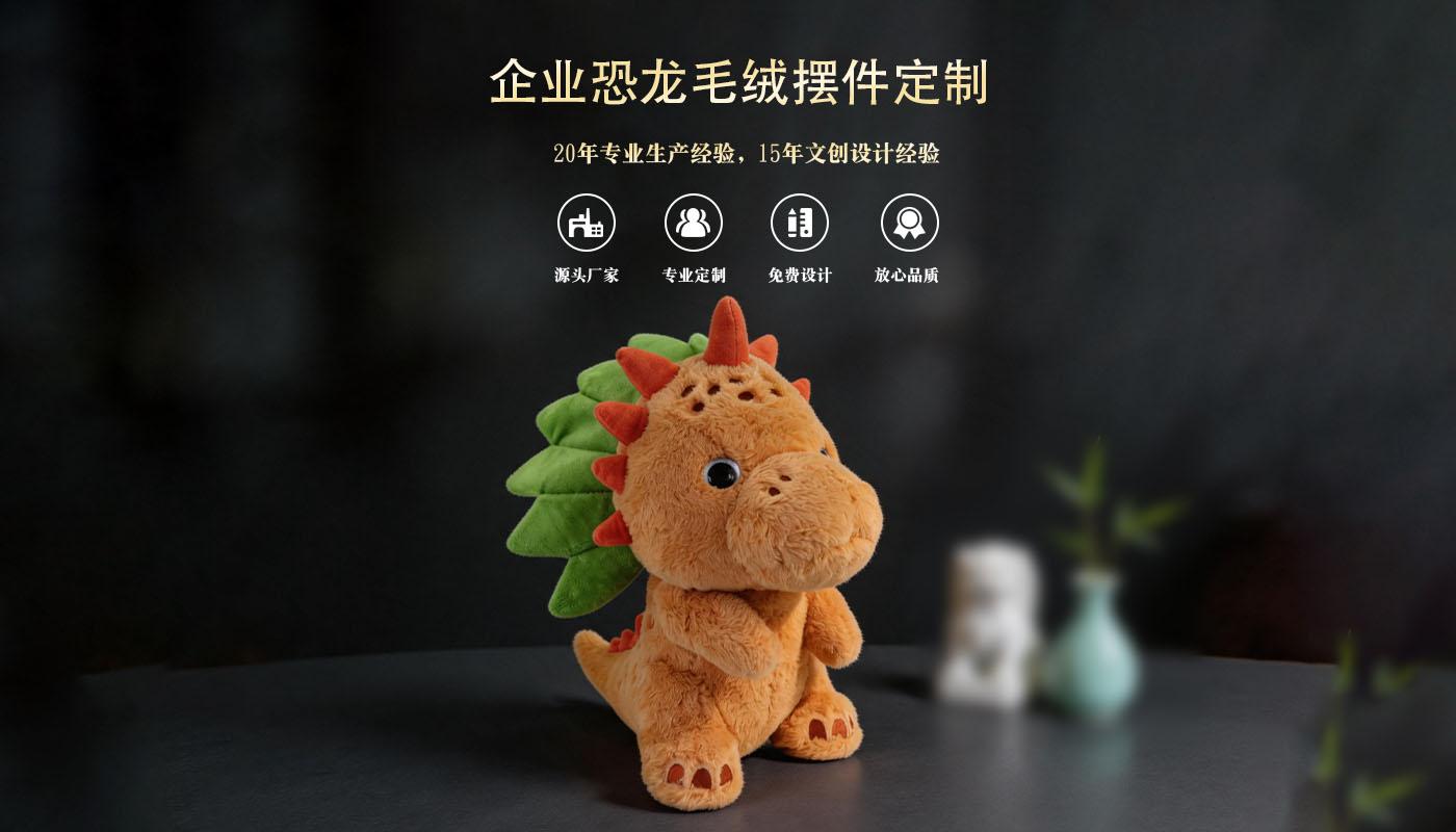 毛絨擺件